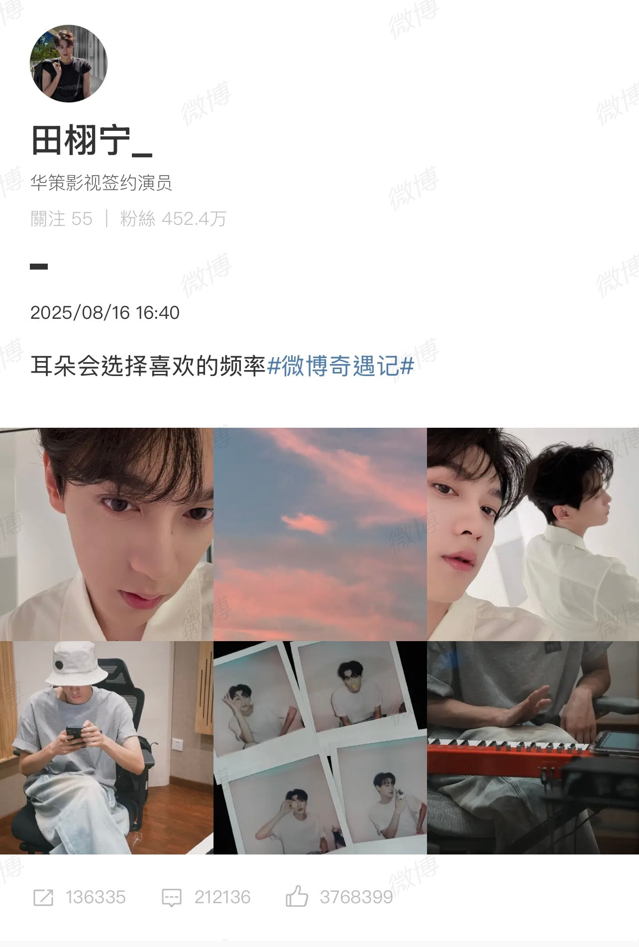 田栩宁一个小时左右前更新的微博，目前接近400w赞，他现在人气真的高啊，昨天