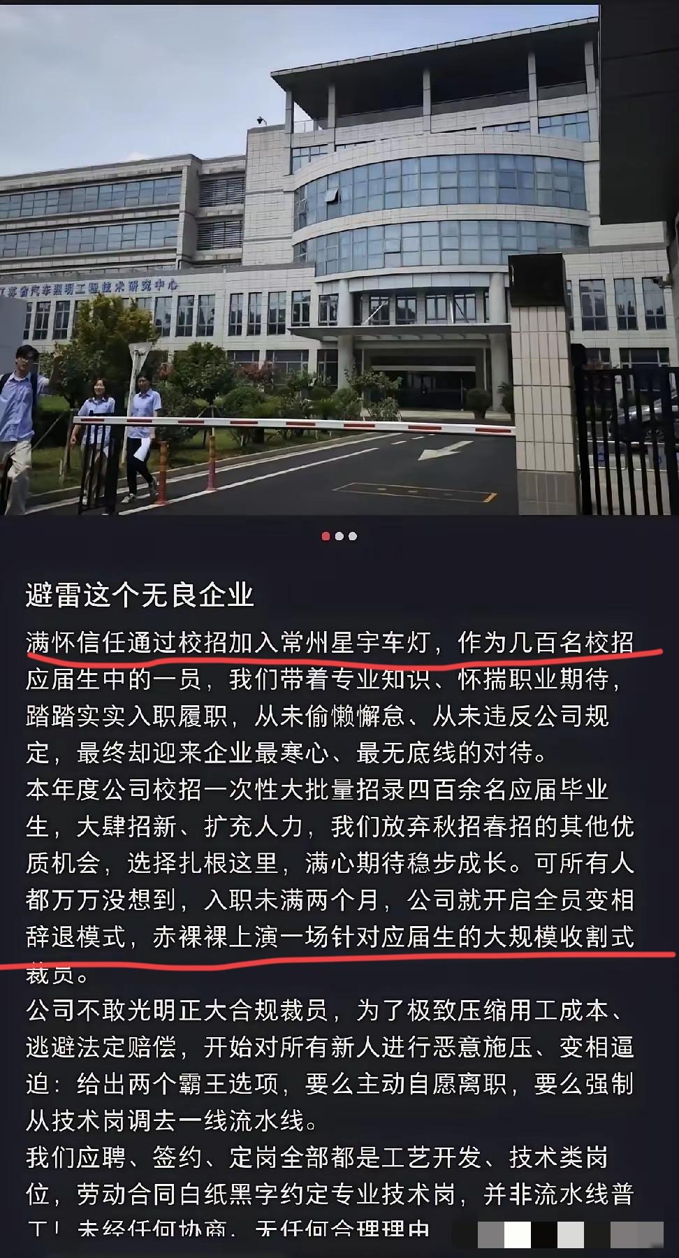 常州星宇车灯摊上大事了，一个大型汽车零部件公司，也是一个上市公司，竟然真么没企