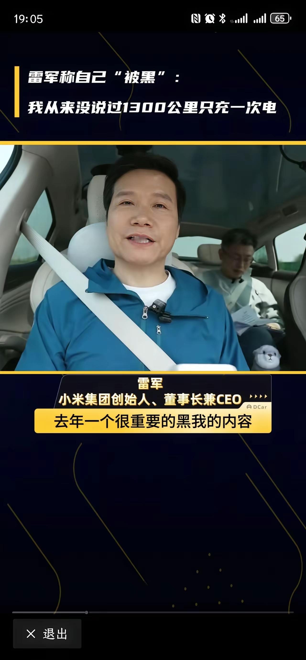 650公里左右充一次电，非要说1300公里中间充一次电，其实是充两次电。