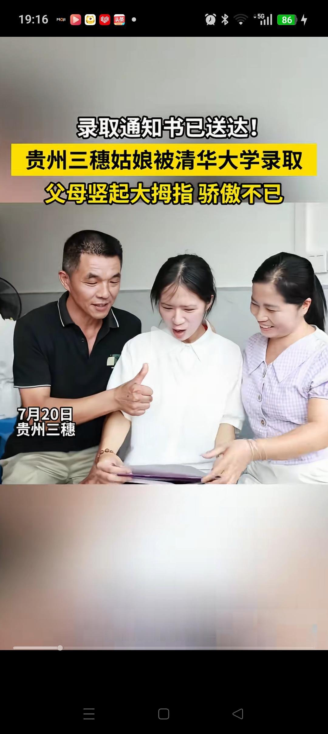 贵州三穗女生，鞠和栎考上清华大学，难怪县里领导这么重视。不仅亲自上门拜访，更是送