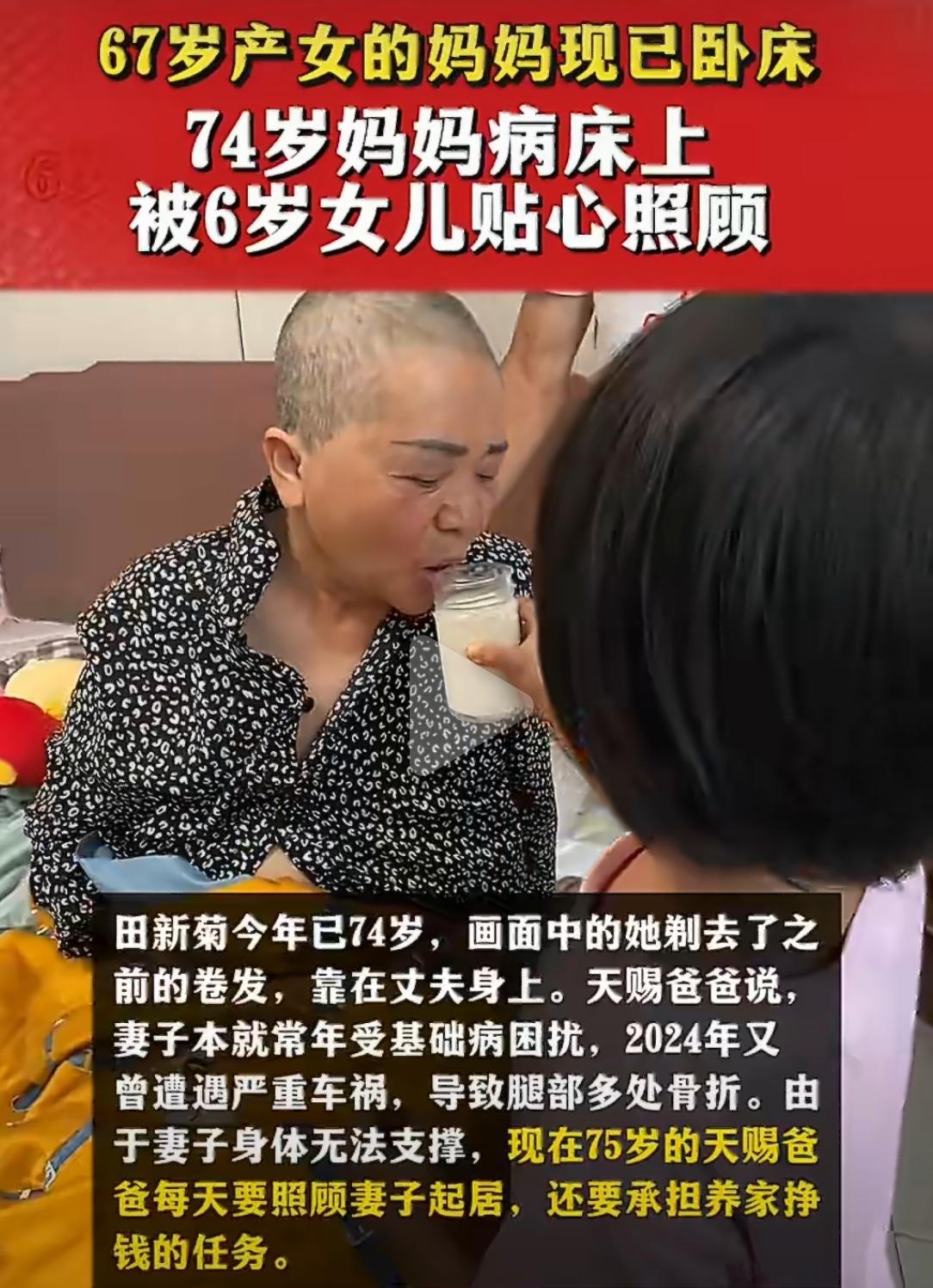 还记得那位67岁自然受孕产女的“超高龄妈妈”吗？当年新闻轰动一时，有人赞“生命奇