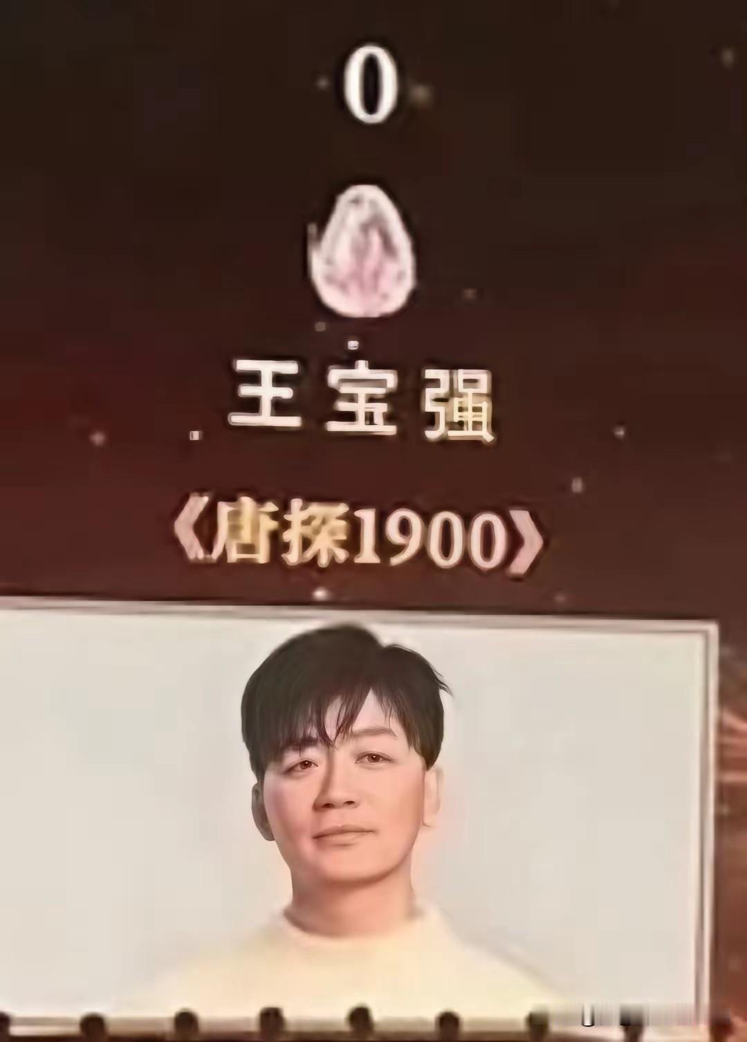 内🐟是彻底不装了。天底下最大的羞辱，莫过于给你提名了却给你零票！你可以三票五票