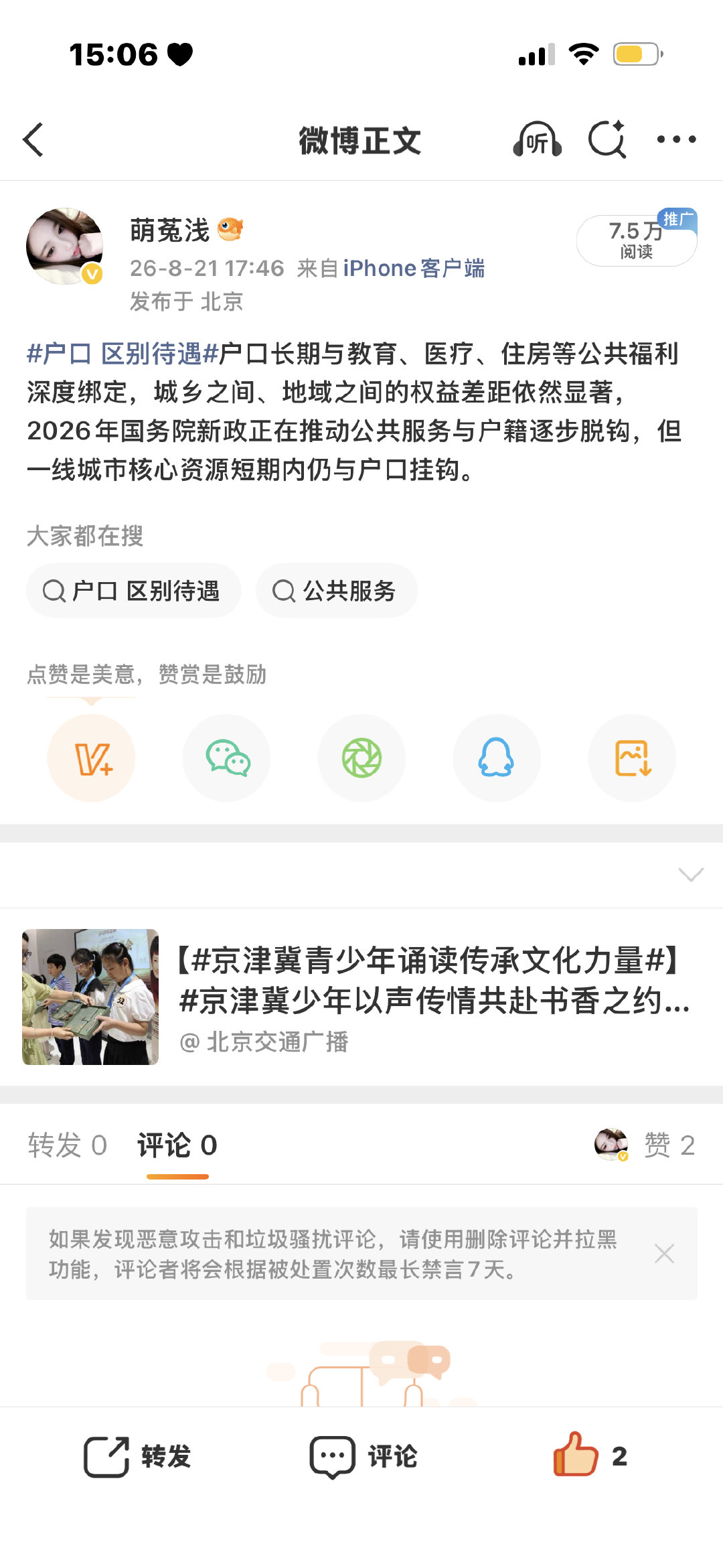 ？突然发现的ydl请多多给我ss​