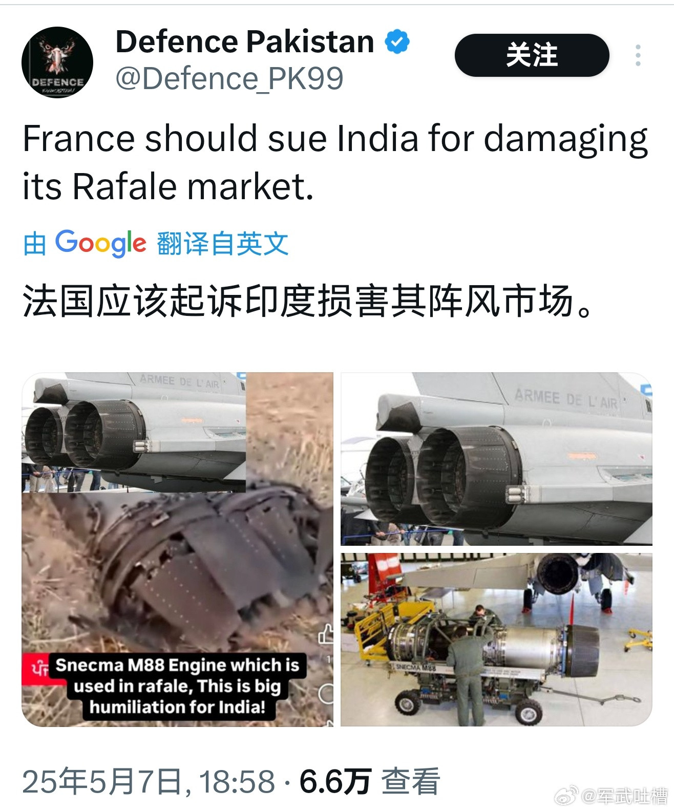 吹上天的阵风战机为何被击落了巴铁网友∶法国应该起诉印度损害了阵风的出口。扎心了，