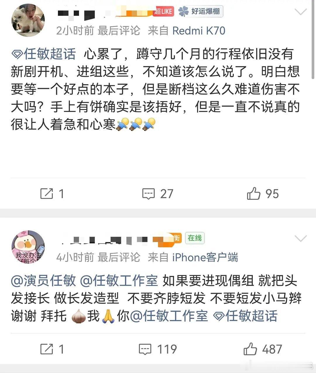 光线为啥不管敏子啊，看到粉丝说大半年没进组没0商务0曝光。公司对她的规划真不行，