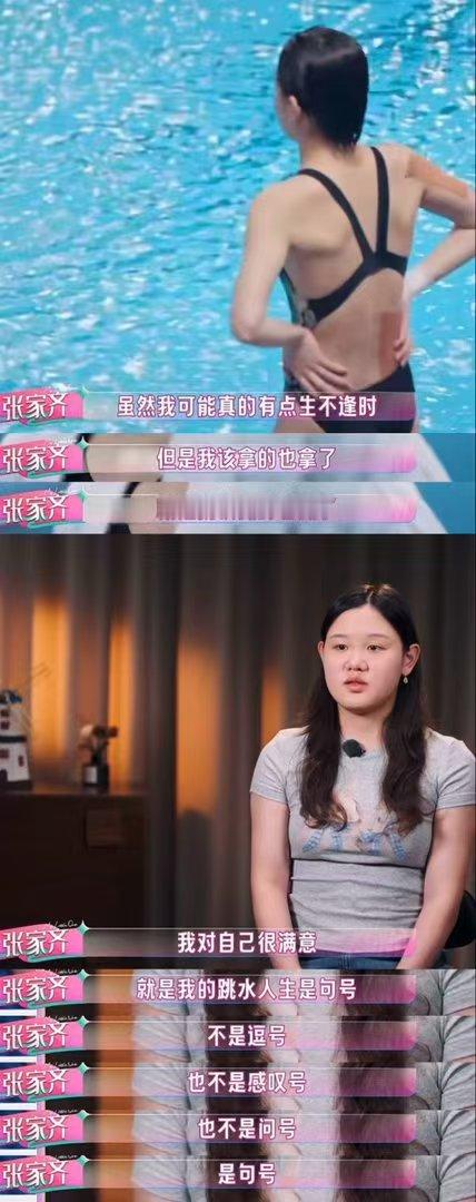 #张家齐的清醒有多让人心疼##我家那闺女#看完这段亲子相处心里五味杂陈，同样的经历，母女却是两套记忆