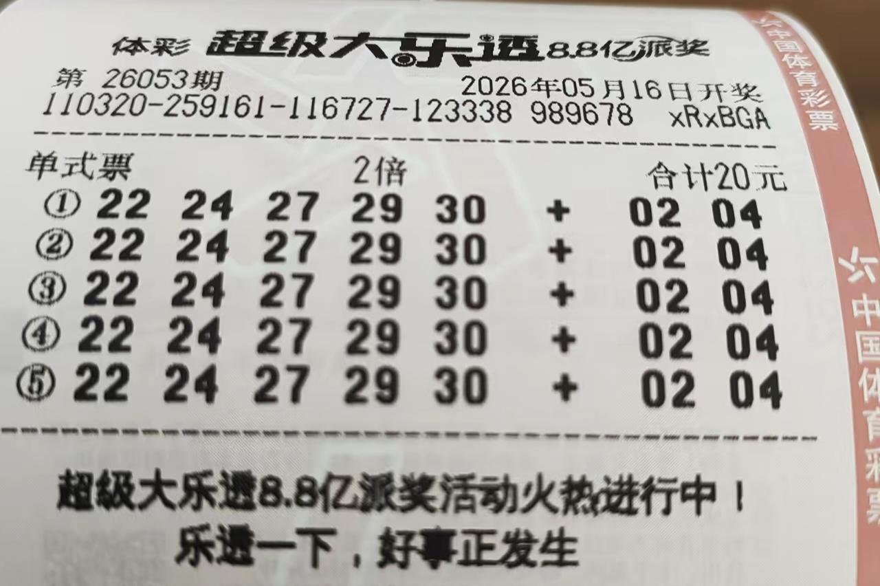 娱乐消遣，怎么开心怎么来，钱是你自己花的，号码是你自己选的，只要开心就一切ok了
