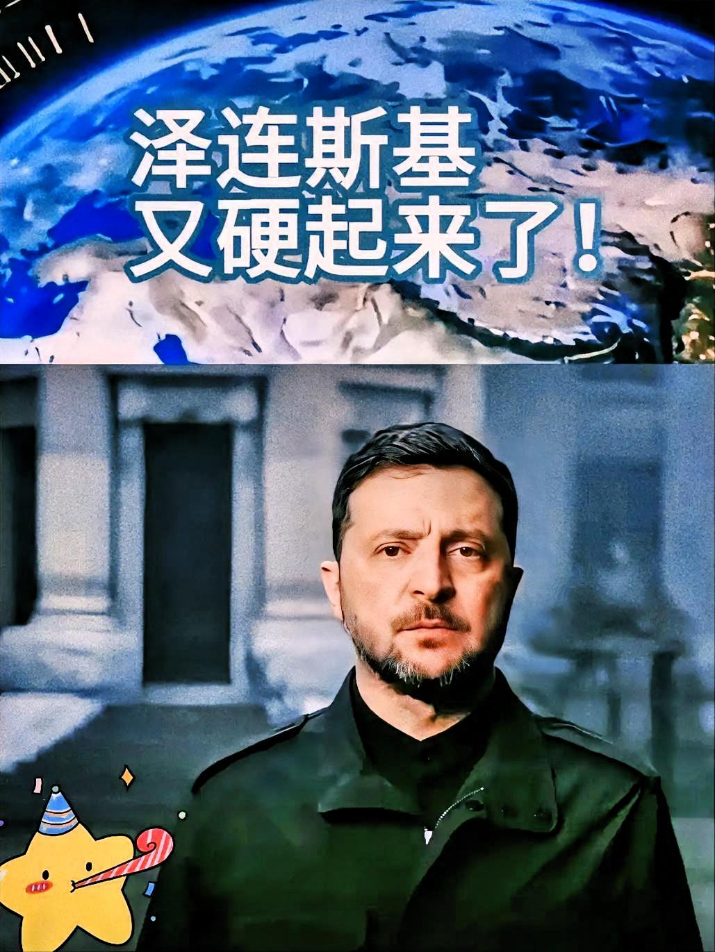 时局反转乌克兰宣布了最新消息乌克兰议会主席斯特凡