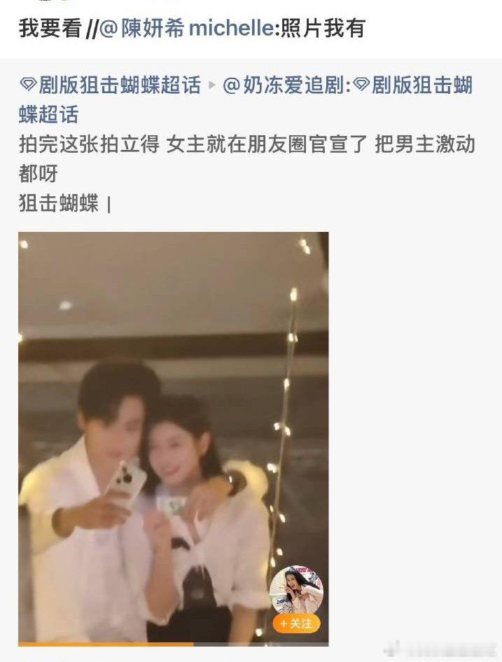 陈妍希回复剧粉陈妍希就这个内娱活人爽！