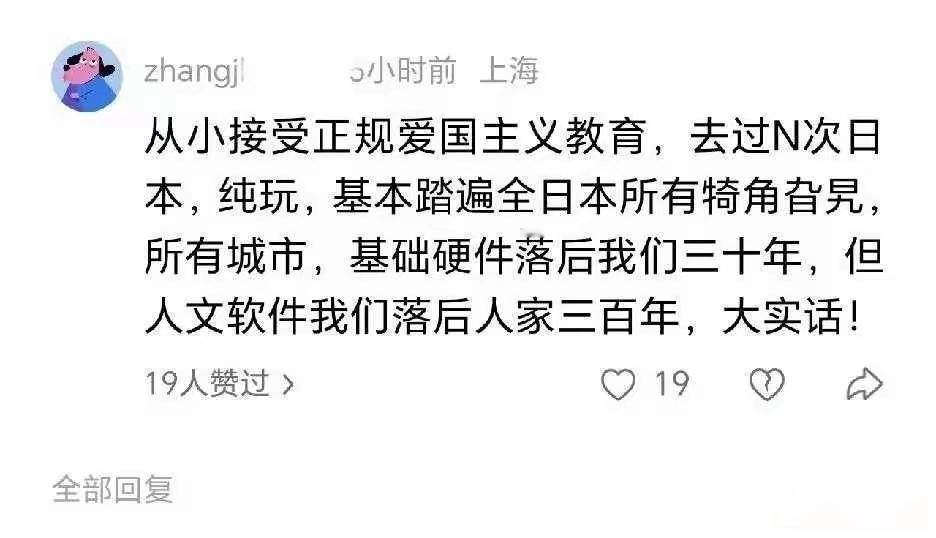 日本的人文软件领先我们300年？我想先问个问题，什么叫人文软件？是指倾倒核废