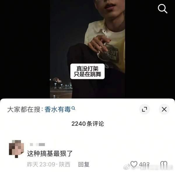 两个男的互相踹就又搞基了