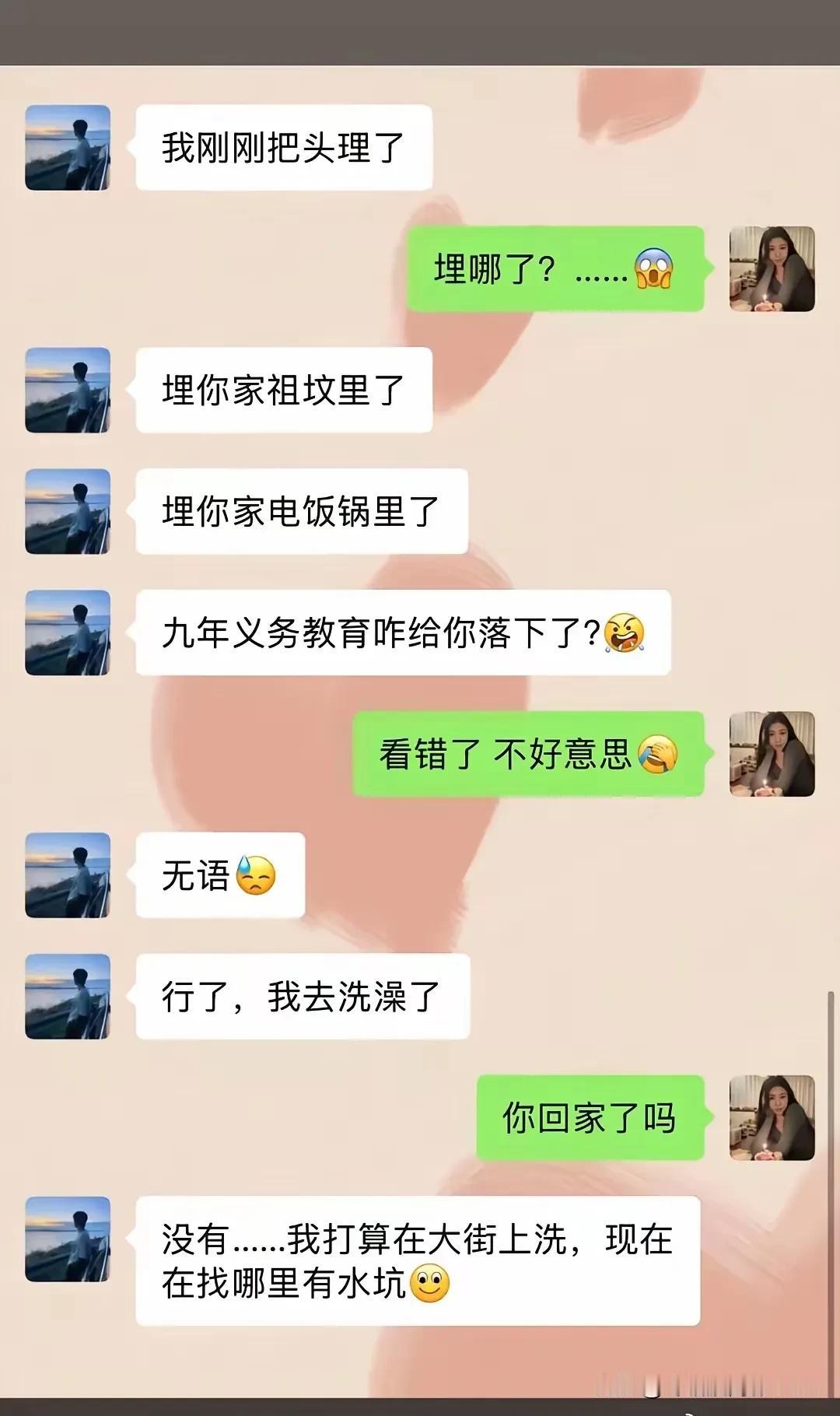 女儿都上高中了还像喝了迷魂汤一样，说话根本不过大脑，第一次和妈妈通话看错了了字。