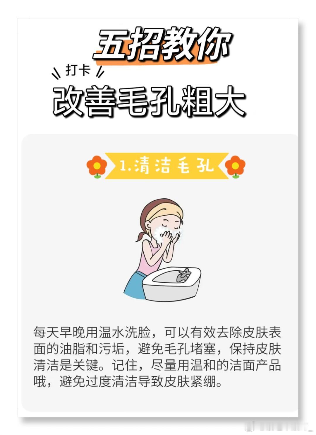 救命！毛孔粗大真的显老10岁！试了N多方法，终于把“草莓鼻”“橘子皮脸”调理得干