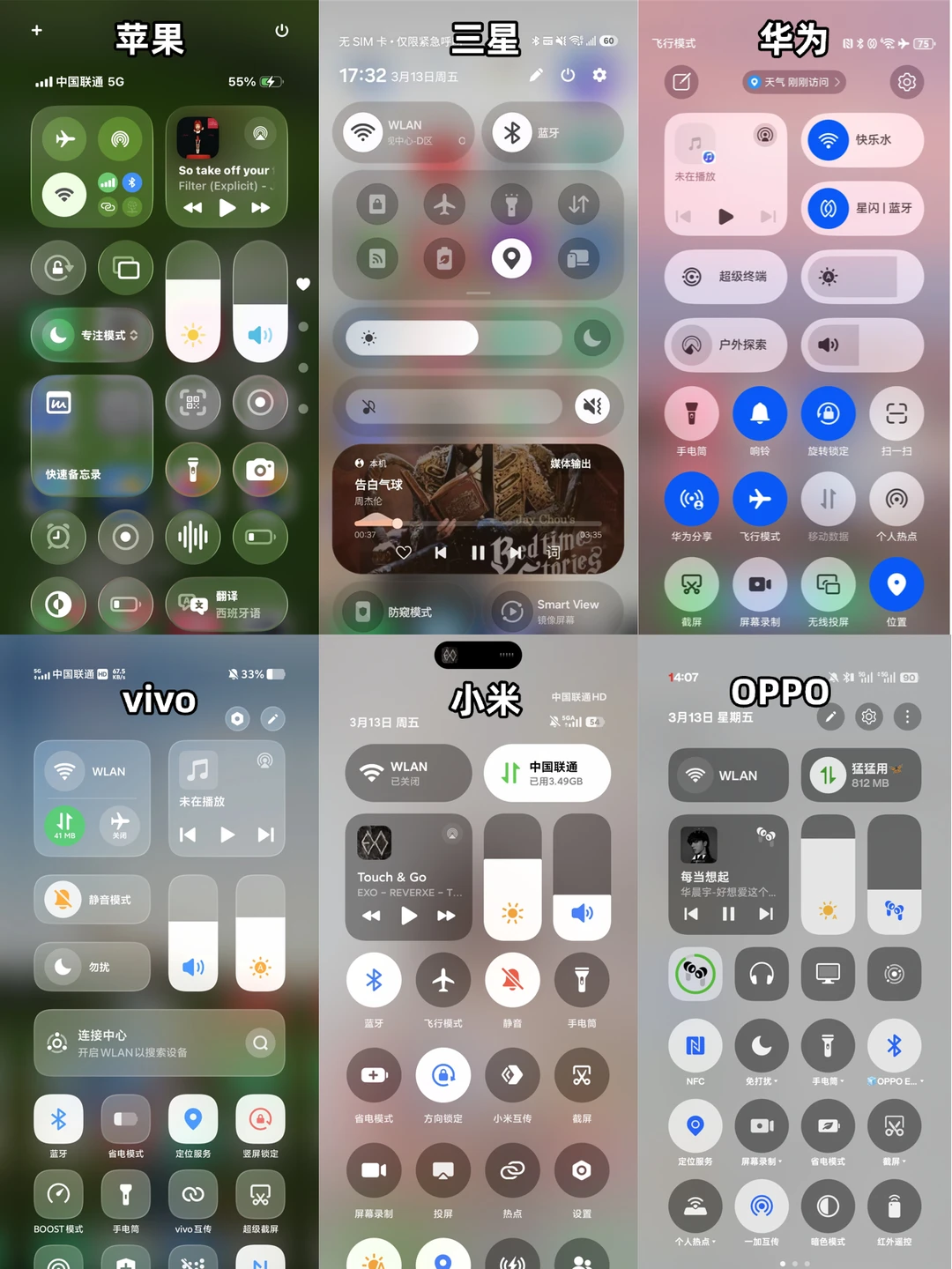 各品牌控制中心汇总！三星太独特了！