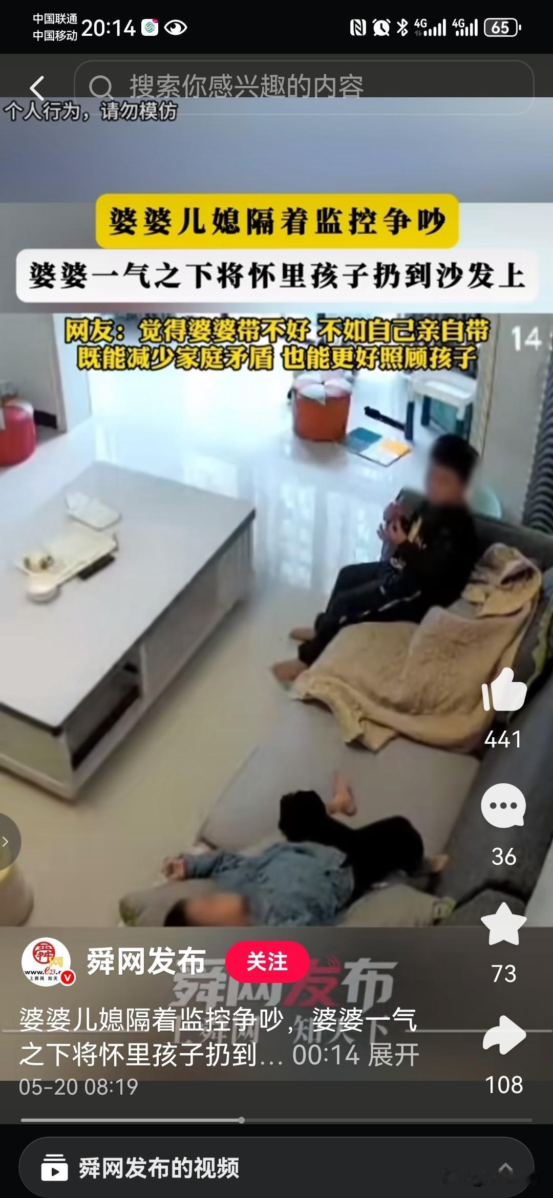 这个婆婆做法太不对，婆媳相处再不好，也不能伤害了他人。某地一家庭监控显示，一位