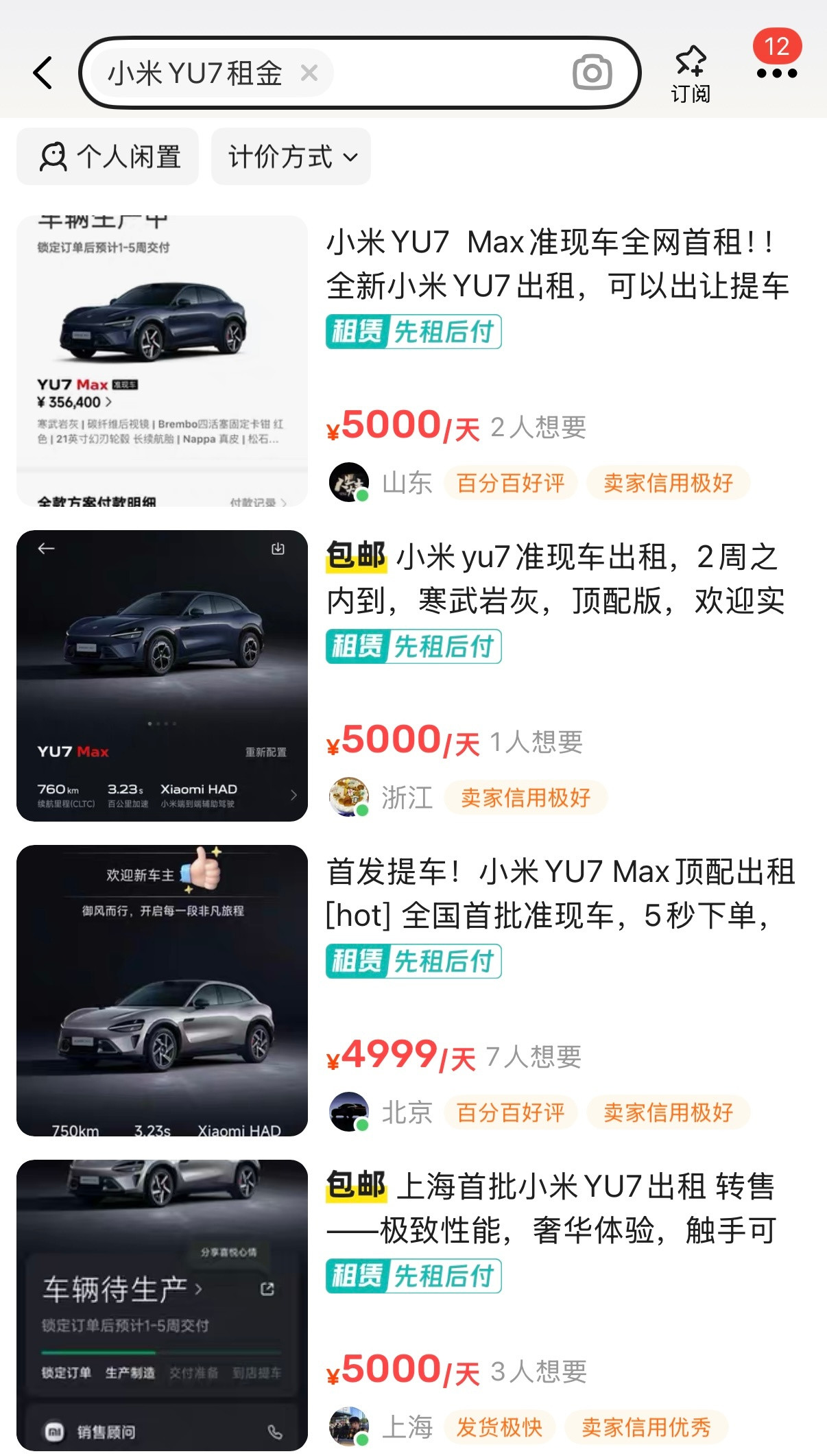 ？？？一天租金5000，租一周3.5万，四个车轱辘钱就这么水灵灵的赚出来了……[