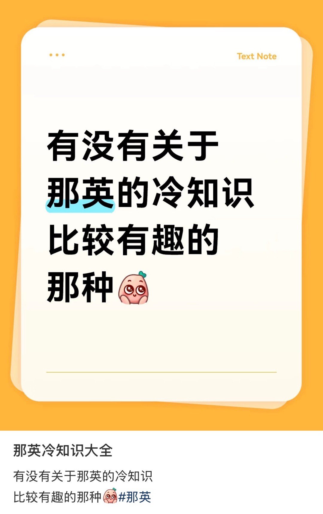 那英冷的知识，怎么都这么好笑啊[捂脸哭]​​​