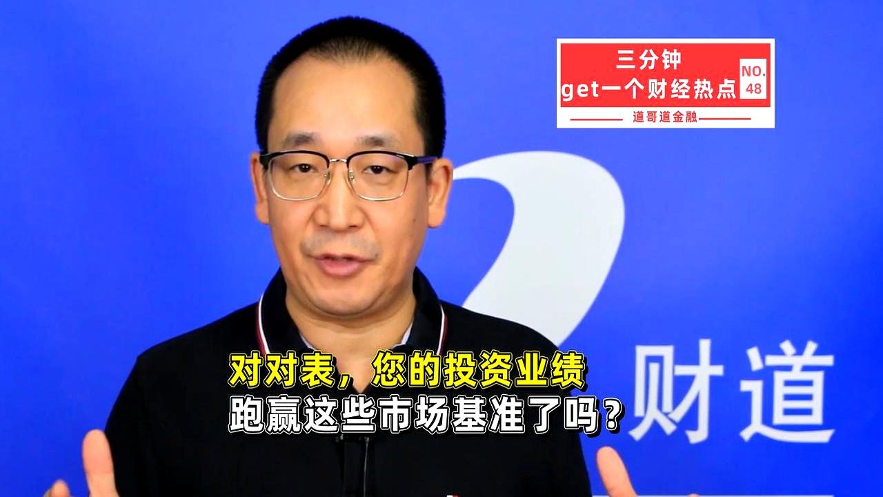 半年一过，你的账户是红了还是绿了？别急着看收益率，先看看大盘——有时候不是你太