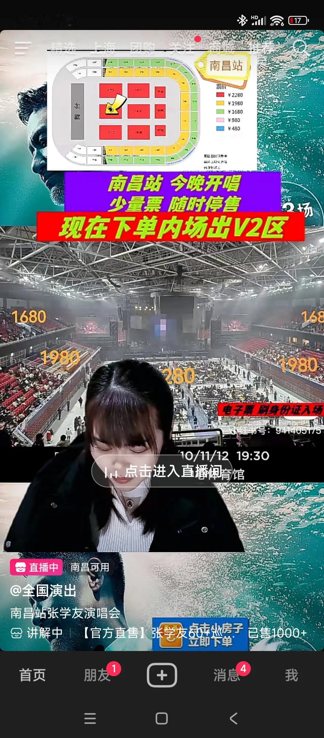 张学友南昌演唱会这几天在进行怎么抖音还在卖票呢点进去听了会说还有不多的少量