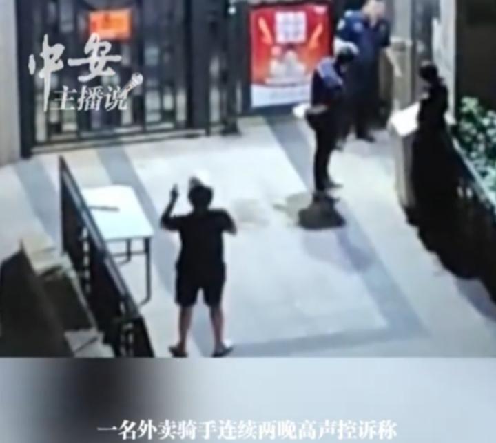 活不起了！深圳，一骑手连续两晚在小区门外大声控诉，原因是他送了一单96元的外卖，