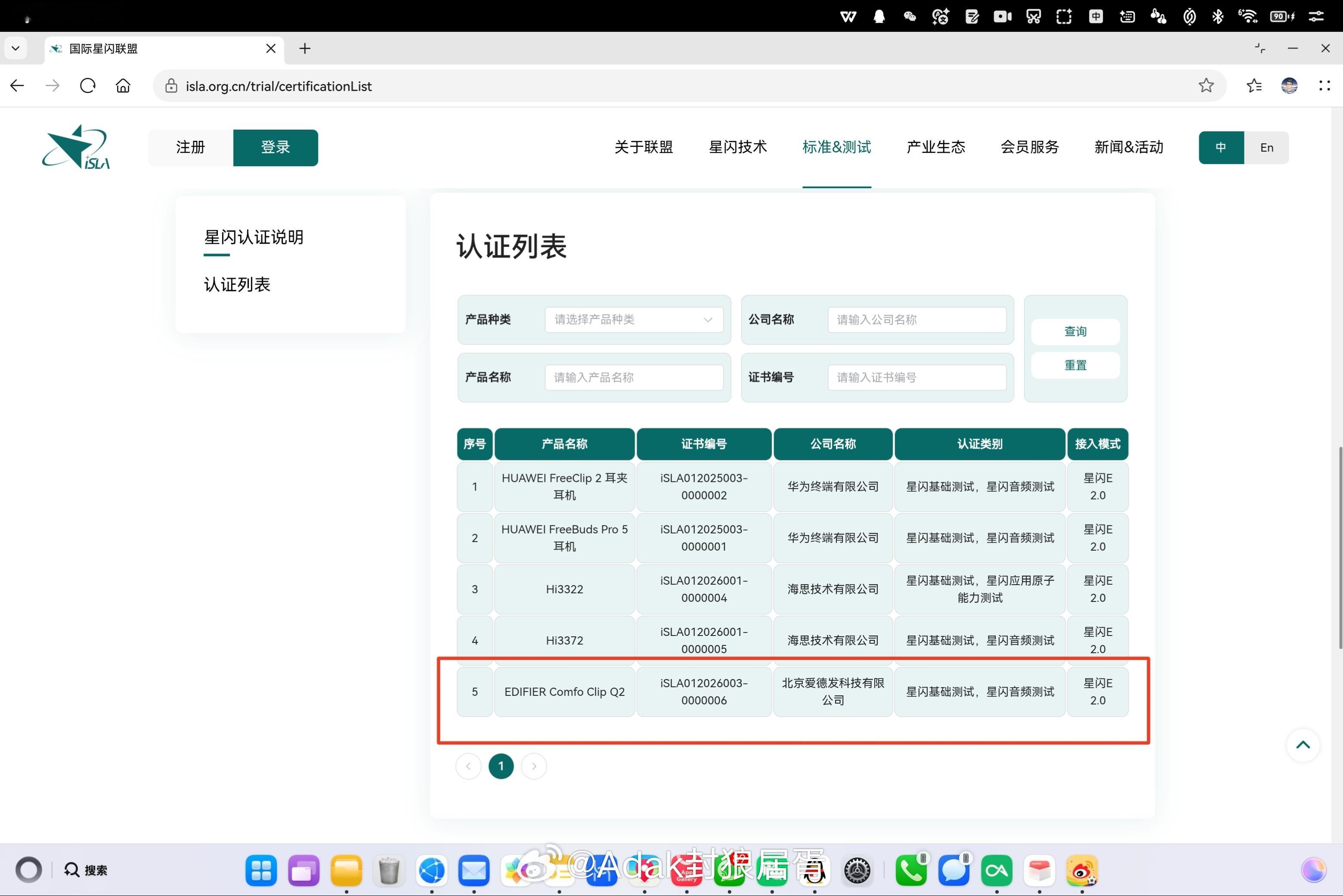 【首款三方品牌星闪耳机问世】漫步者旗下EDIFIERComfoClipQ2
