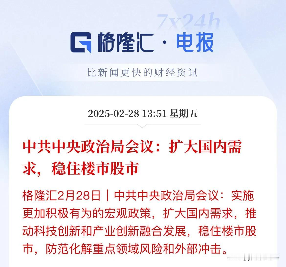 我的持仓组合一直沿袭一个理念，投资垄断。什么叫投资垄断？白酒我投了茅台，茅台垄