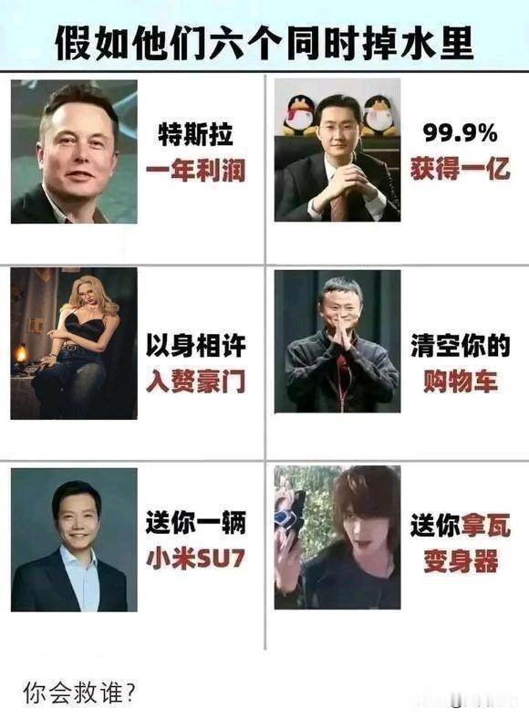 肯定都救啊