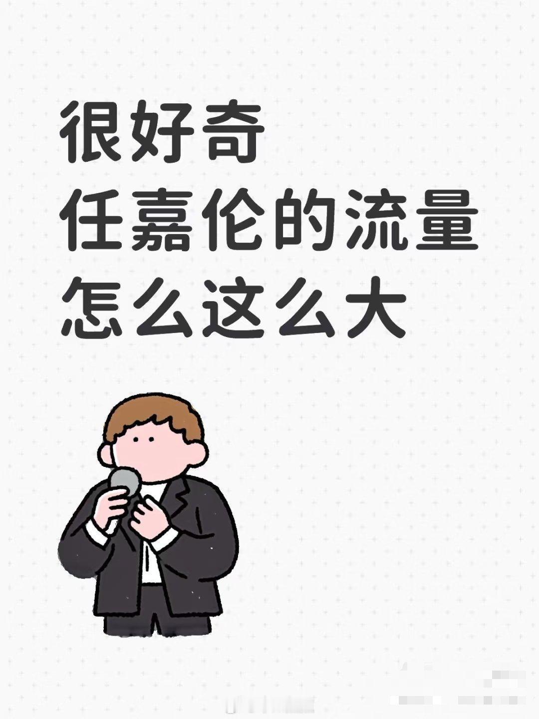 他有不少粉丝和大部分明星不重合只专属于他这部分粉丝不是追星群体所谓初恋追星