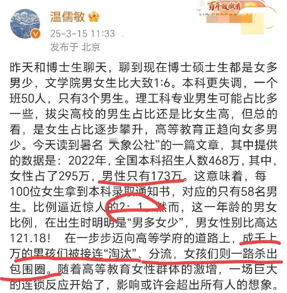 在求学路上，“成千上万的男孩们被接连淘汰、分流，女孩们则一路杀出包围”，教材总编