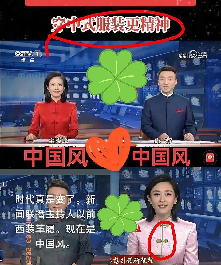 家人们谁懂啊！昨晚刷《新闻联播》时我眼睛都瞪圆了——6月1号主播们集体换下西装，
