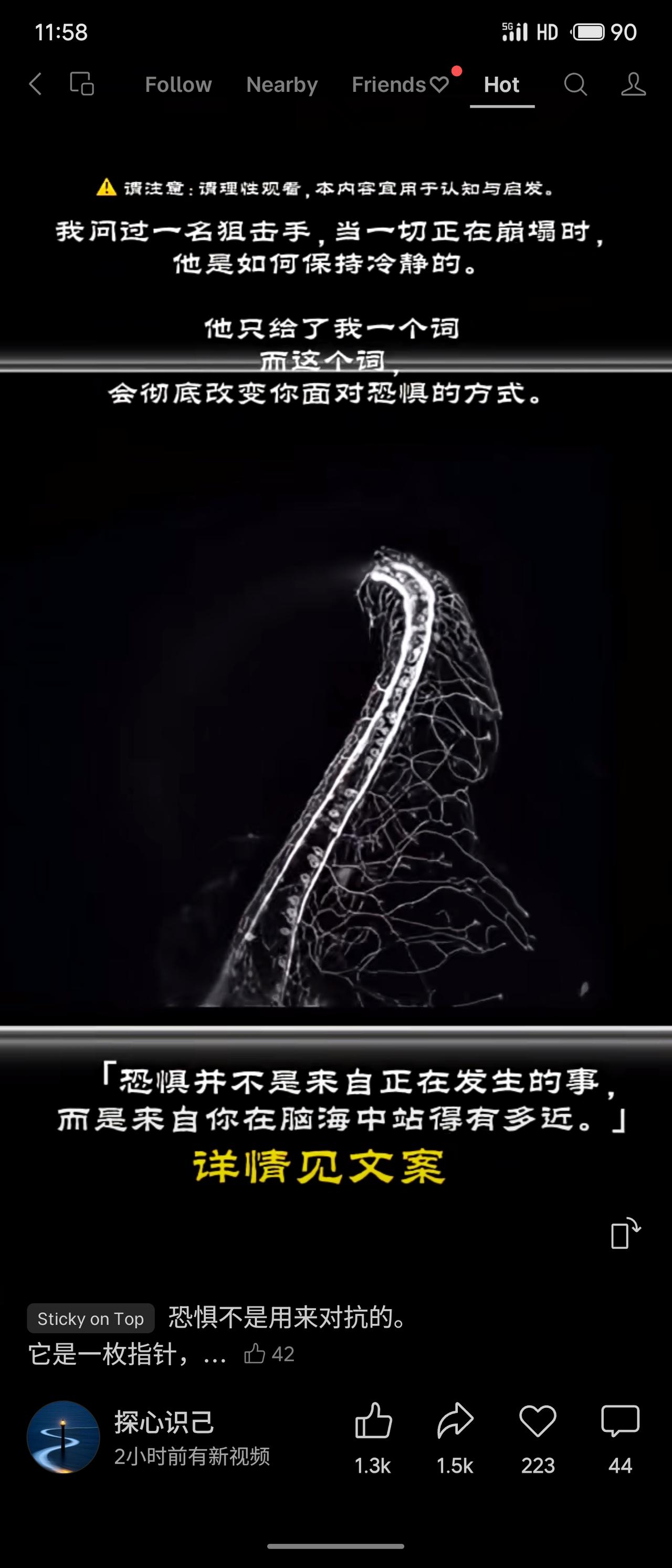 内容探讨了恐惧的本质与应对方式：恐惧并非源于事件本身，而是取决于人在思维中与它的