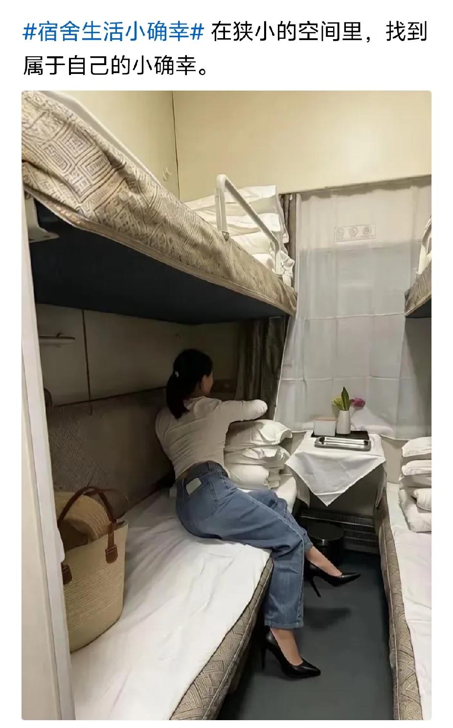 你把火车卧铺当成宿舍了？