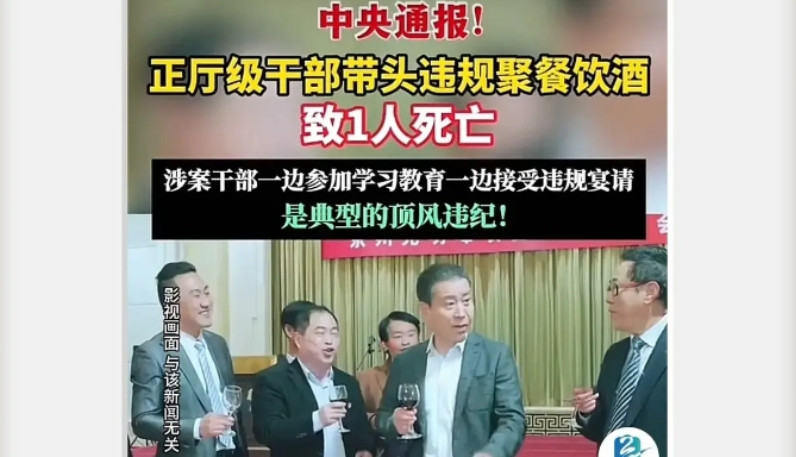 “吃”心不改的魏厅长是怎样喝了杯酒把自己喝进去的！估计他自己都想不到！昨天，
