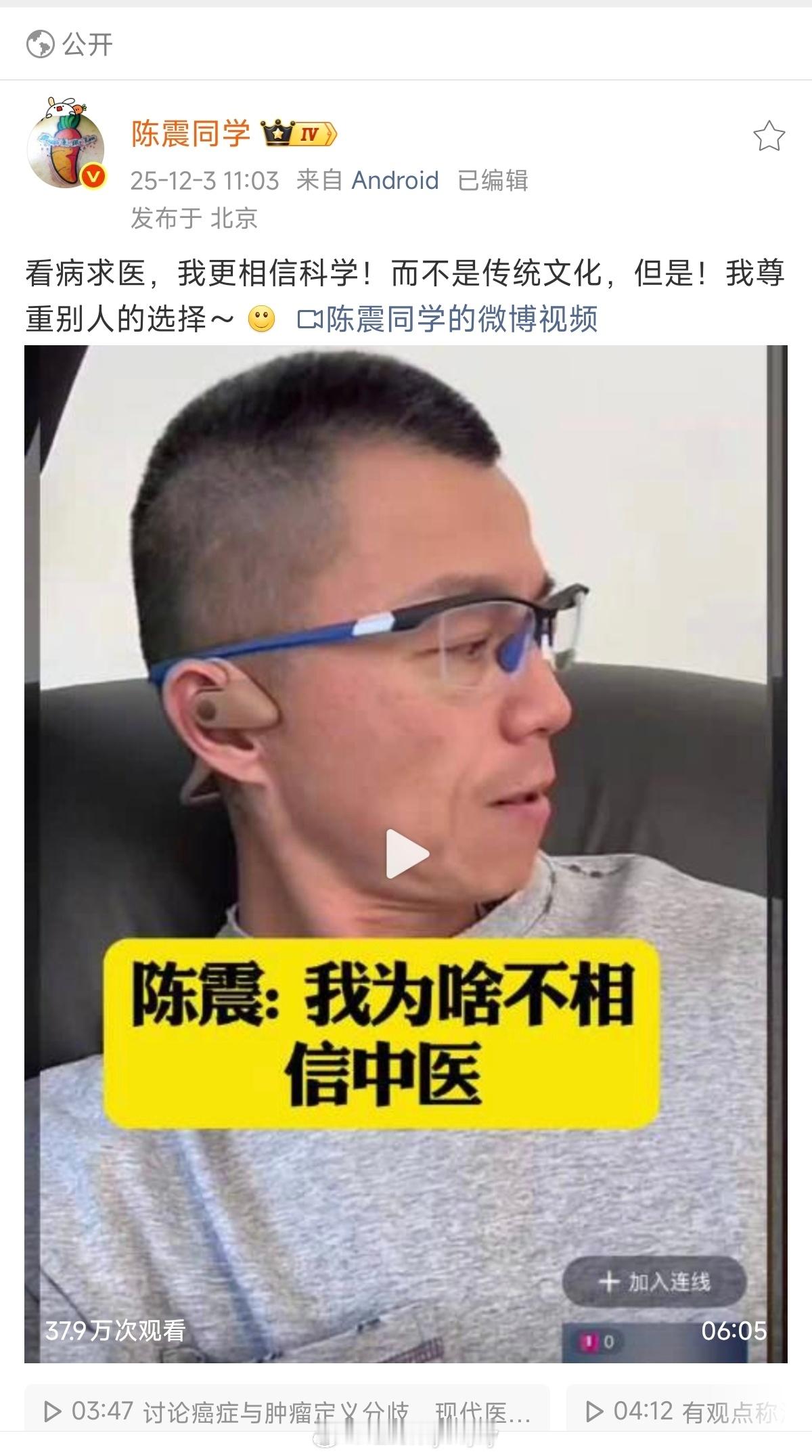 ？？还以为只是车方面的事情，原来还有［传统医学和现代医学］的事情啊，现代医学难道