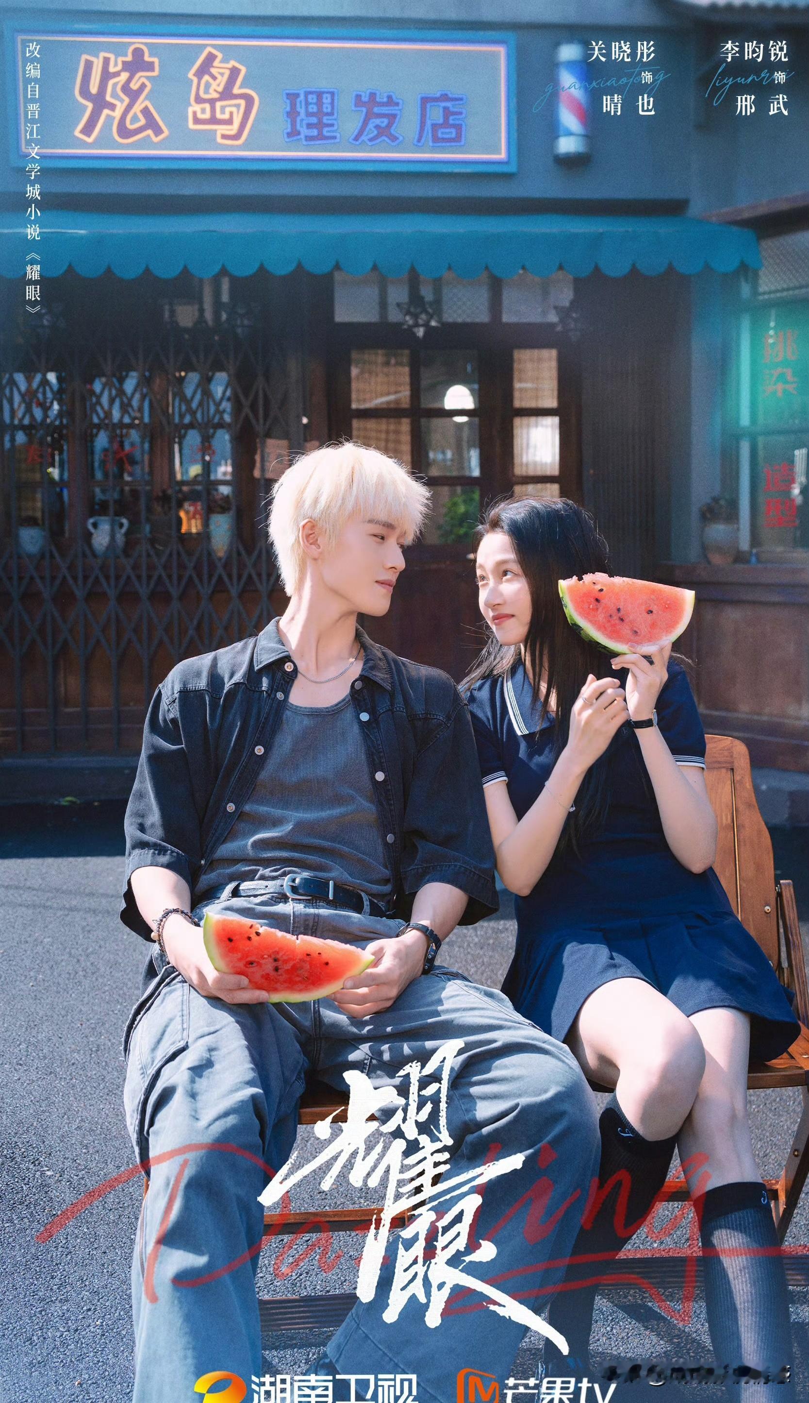 芒果5月起4部偶像剧陆续开播，3部现偶，1部古偶：预计5.3左右《良陈美锦》任敏