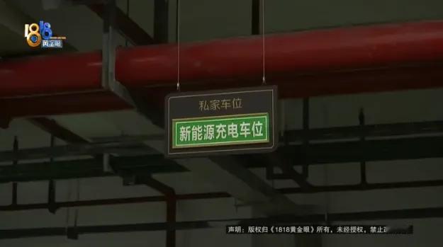 杭州的孙师傅怎么也没想到，自己多花租金租了房，就图个充电方便，结果却成了每晚“流