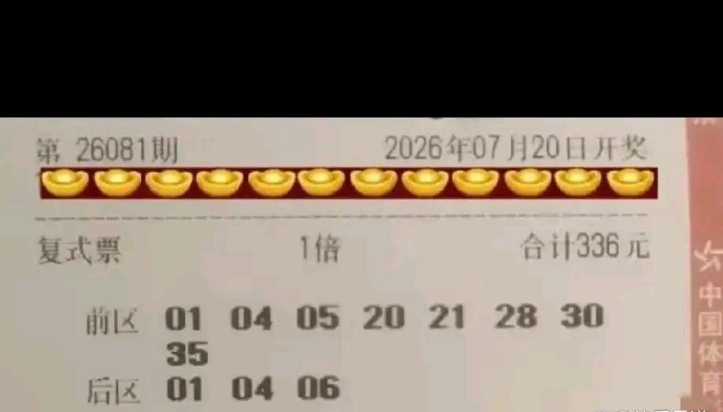 第三波多款低价纷纷亮相，分18、28、58、88元四档，组合包含单式与小复式。1