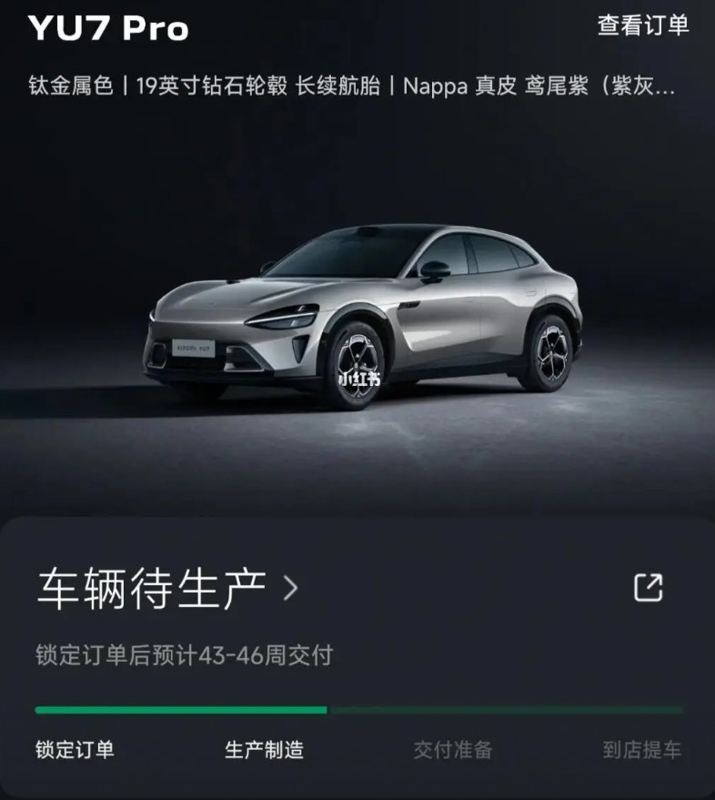 小米汽车需要等待一年之后才能拿到车，到明年国家新规，要多交1.6w左右的购置税，