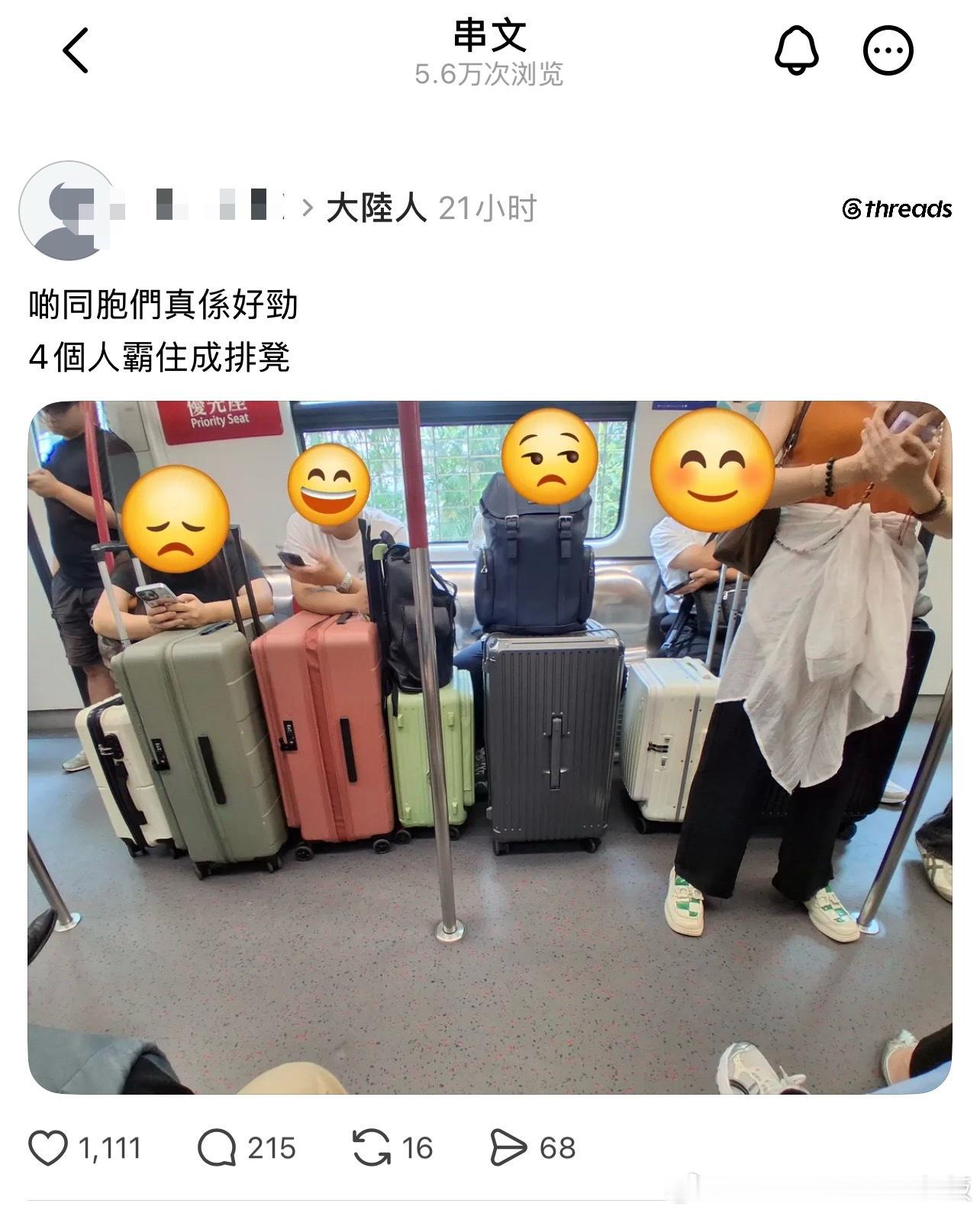我实在看不出有什么问题，已经把行李尽可能贴近自己放了，就这样还得被某些港人阴阳怪