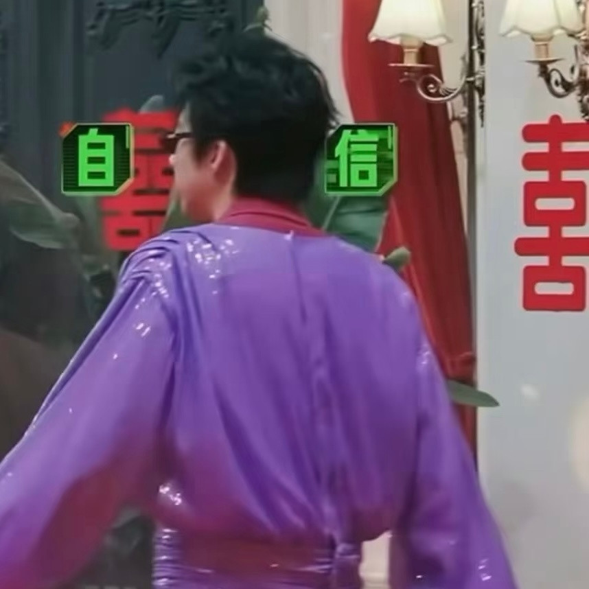 这大红大紫没毛病啊～有一种富商的赶脚嗯对，阿拉伯富商～刘宇宁开始推理吧﻿|