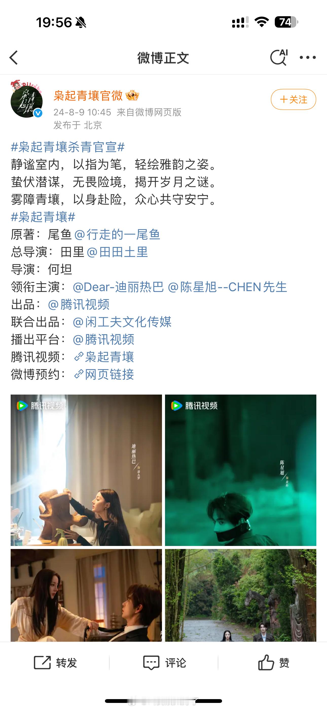 有网友发现迪丽热巴没回车陈星旭，关晓彤没回车李昀锐，是不是证明这两位没有番位癌？