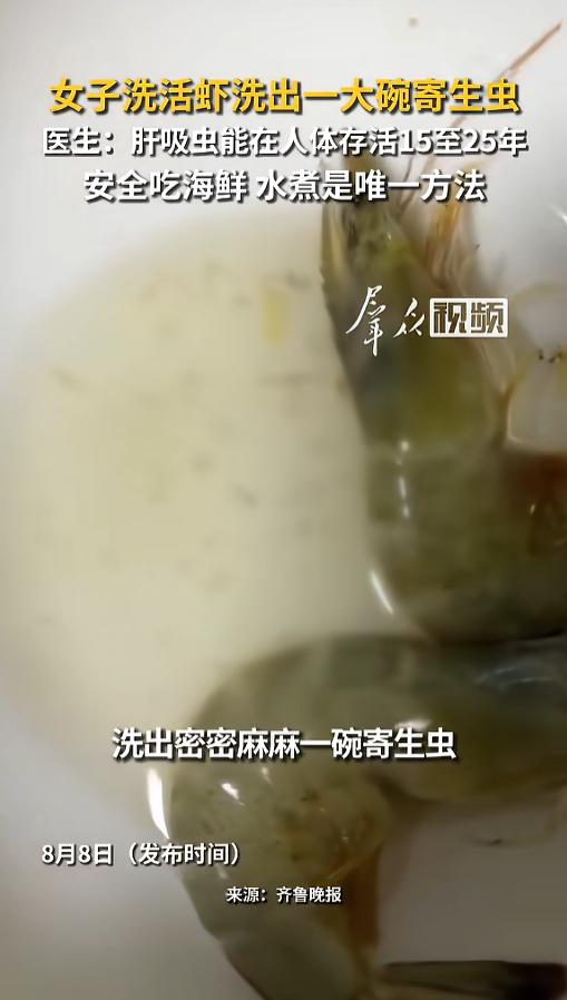“太吓人了！”8月8日报道，江苏连云港，一女子买了活虾回来，正要处理时发现上面附