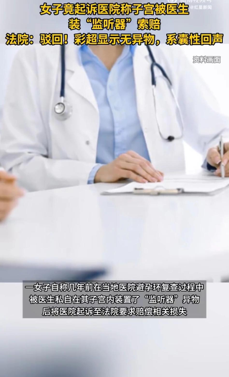 最近网上有个新闻，看得人心里五味杂陈。辽宁一位59岁的叶女士，说自己几年前在医院