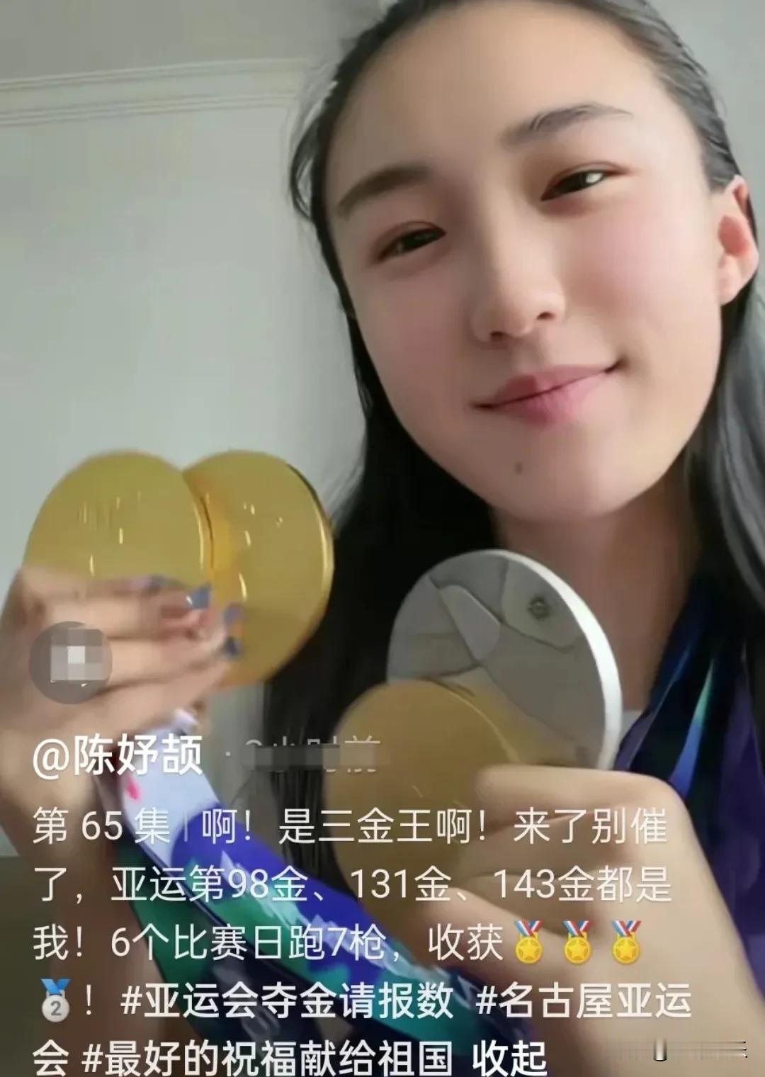 17岁小孩姐陈妤颉带三金一银回家跳手势舞！还开玩笑的回复网友！17岁的宁波