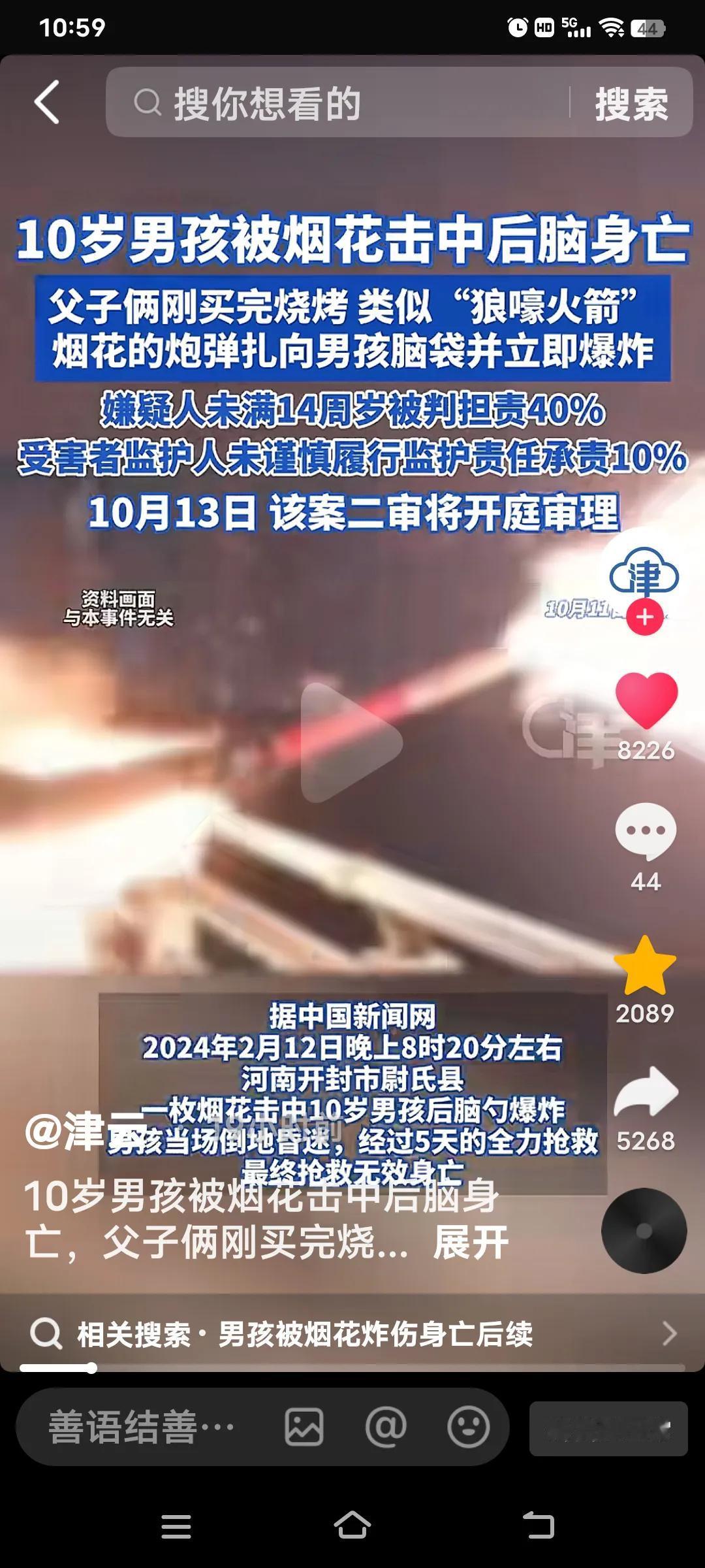 2024年2月12日晚，河南开封尉氏县发生了一起令人痛心疾首的悲剧，一名10岁男