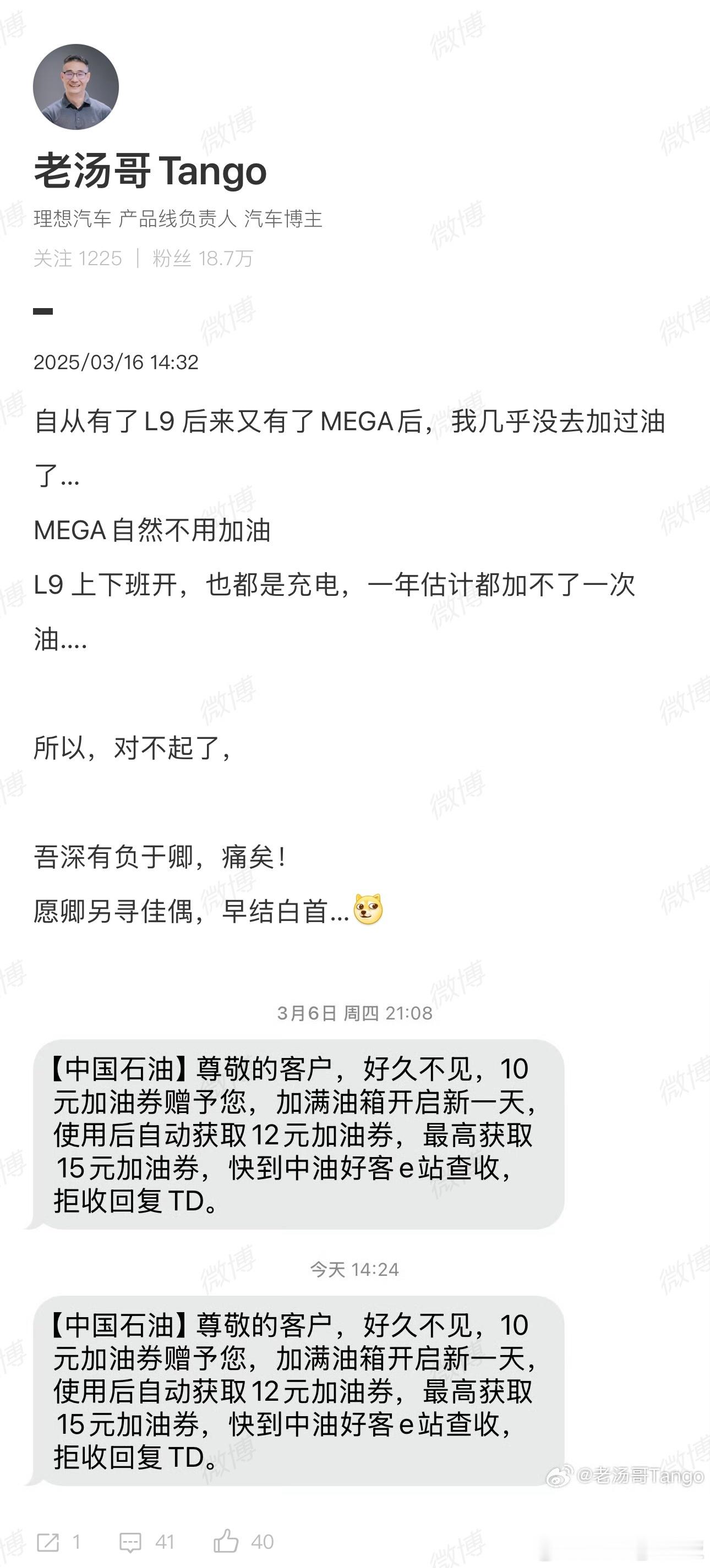 到底理想L系是不是过渡产品给出客观的答案很早前和武汉某理想汽车销售聊天他就埋冤过