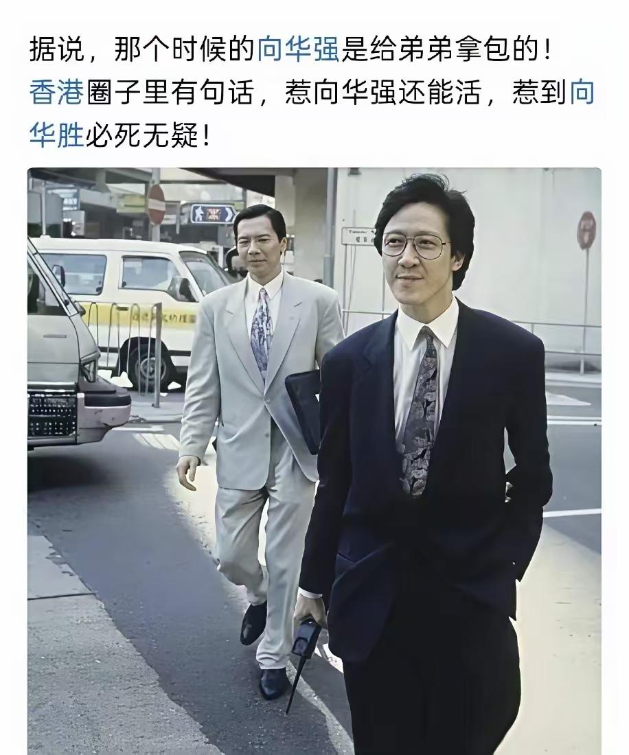 香港圈子这话谁传的？有证据没