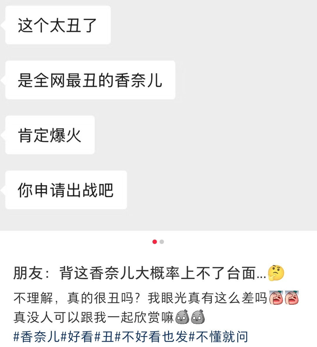 故意的吧，他们真不知道吃藕吗