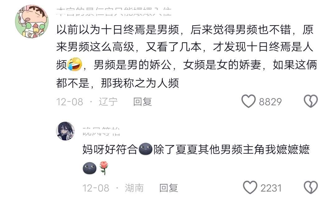 都是把直男骗进来鲨的小说，绝望的直男！