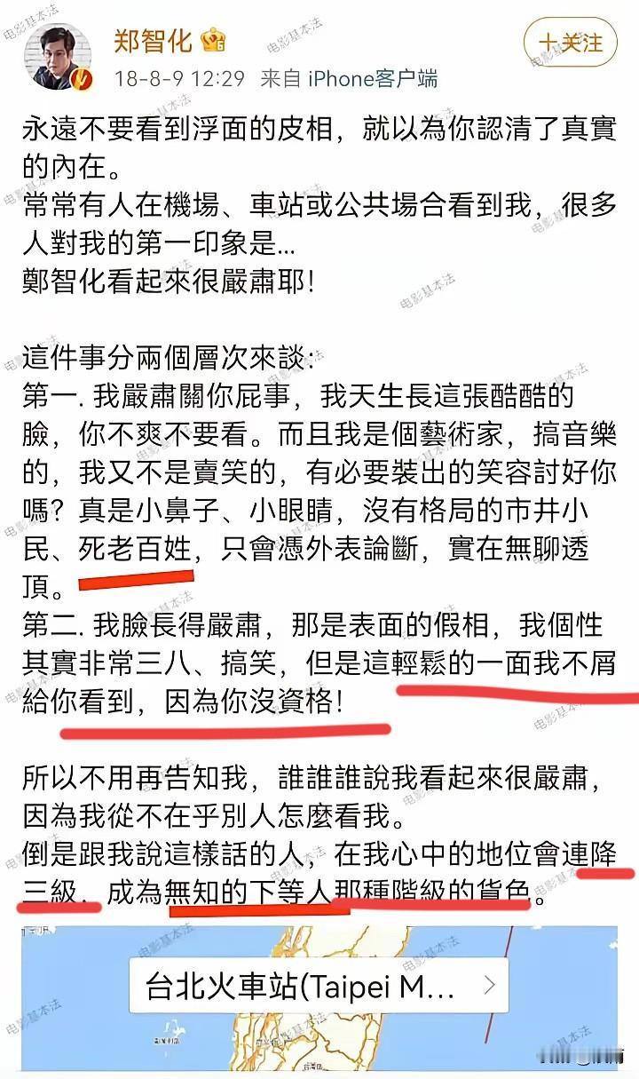 原来郑智化是这样的人呀。从他之前写的这篇怼网友的文章里可以看出,他字里行间都透露